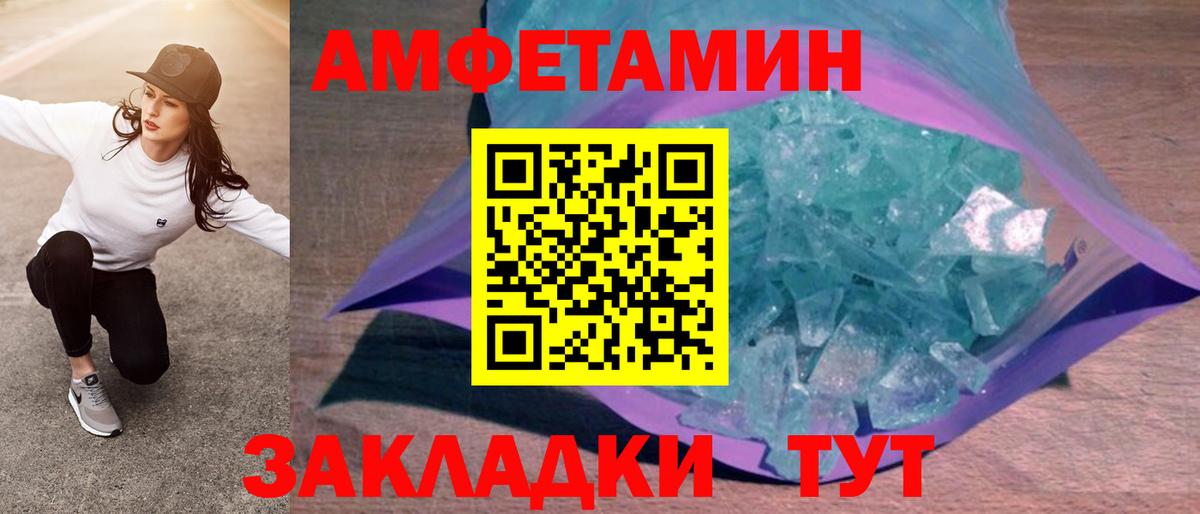 Амфетамин  АМФЕТАМИН 98%  Вход с VPN  Приморско-Ахтарск 