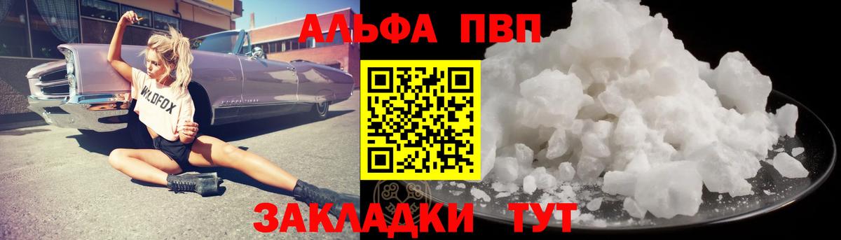 А ПВП VHQ Приморско-Ахтарск