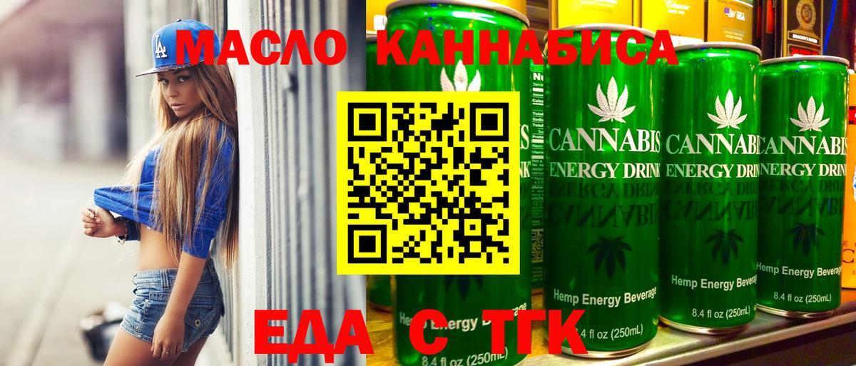 Cannafood конопля  Вход с VPN  Приморско-Ахтарск 