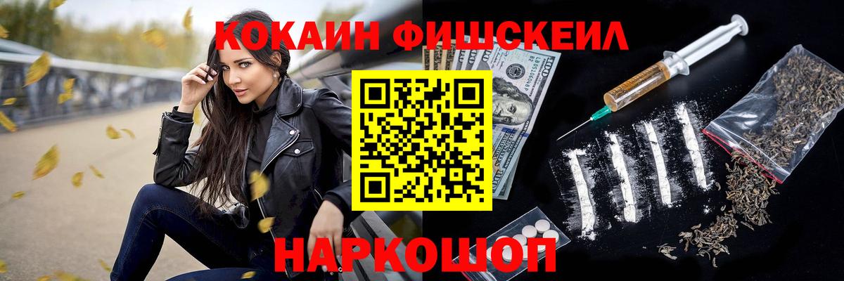 КОКАИН 99%  Cocaine  Приморско-Ахтарск  Вход с VPN  Кокаин Columbia 