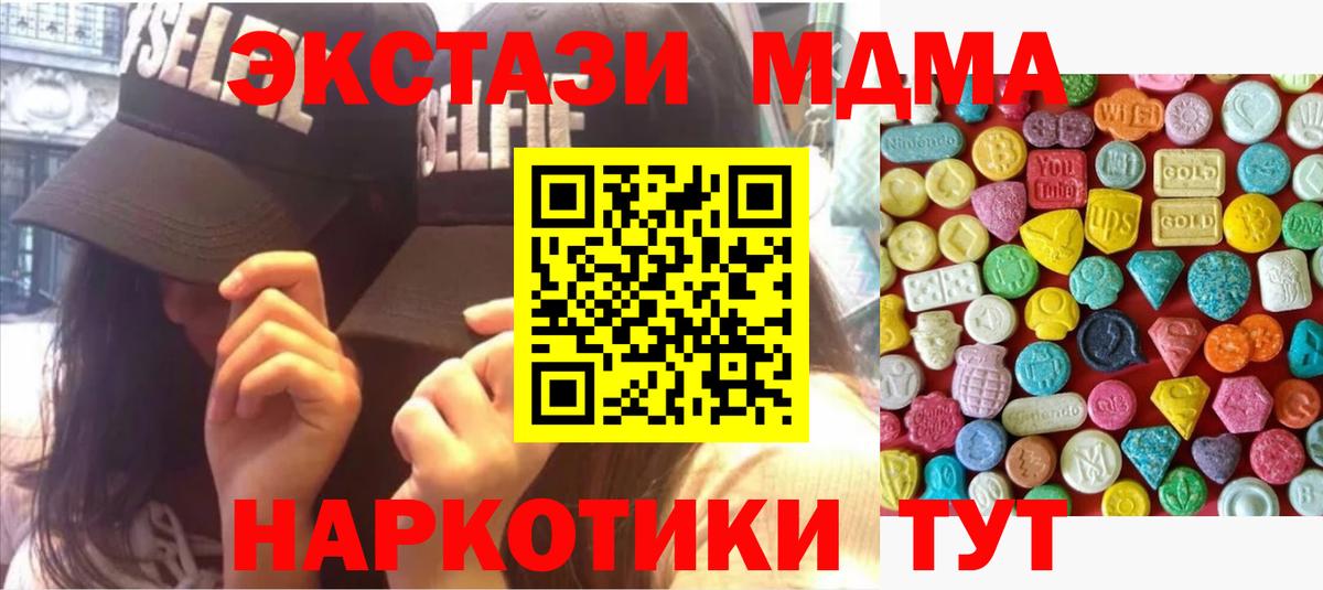 Приморско-Ахтарск  ЭКСТАЗИ 300 mg  Вход с VPN  Ecstasy  ЭКСТАЗИ бентли 