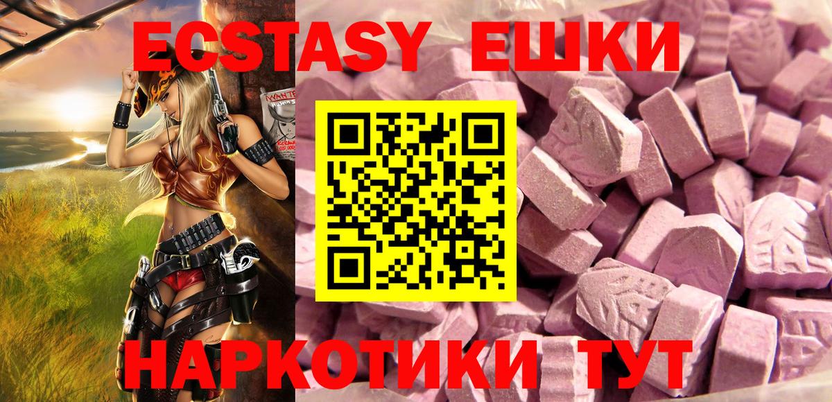 Экстази mix Приморско-Ахтарск