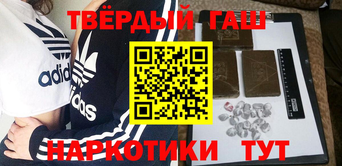 Гашиш  Гашиш убойный  Вход с VPN  Приморско-Ахтарск  ГАШИШ Изолятор 