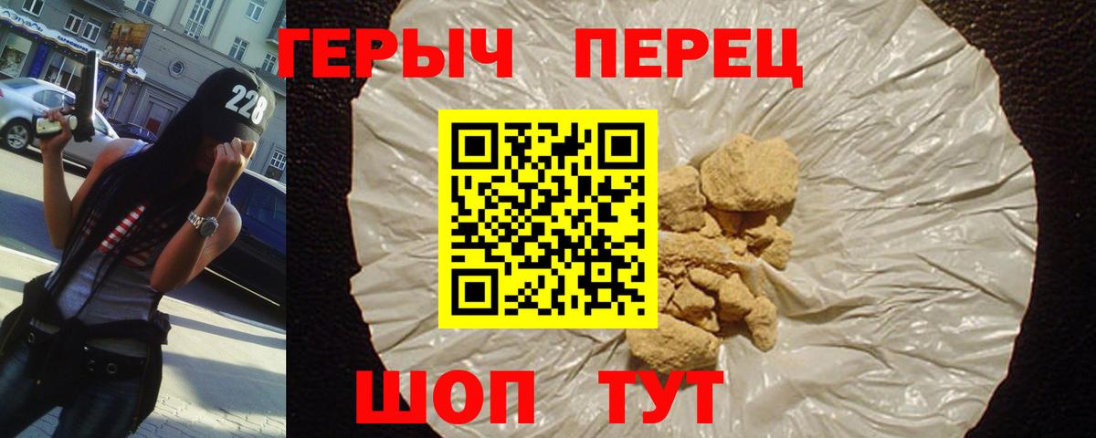 Героин VHQ Приморско-Ахтарск