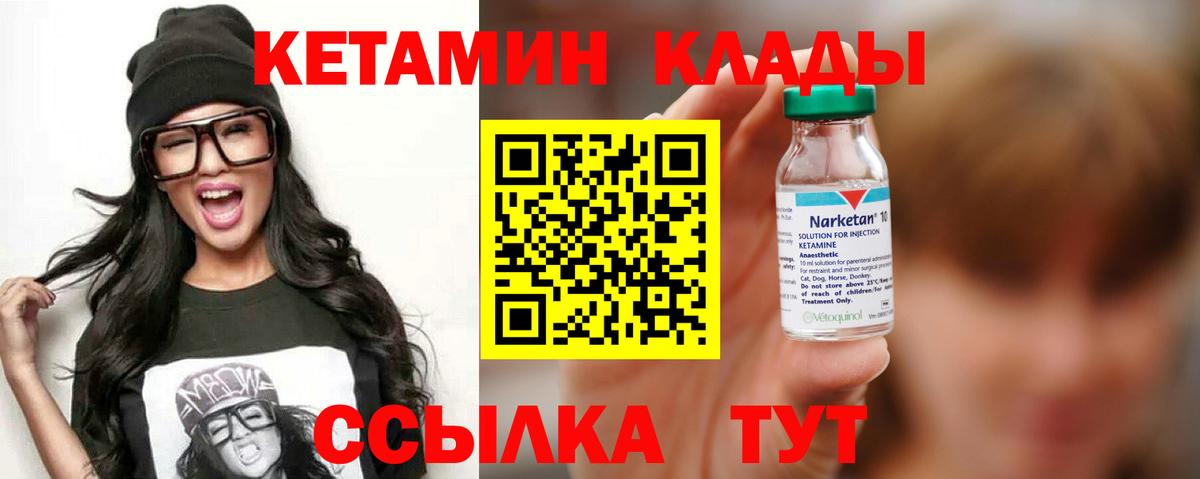 КЕТАМИН ketamine  маркетплейс наркотические препараты  Приморско-Ахтарск  Вход с VPN  КЕТАМИН VHQ  MEGA сайт 