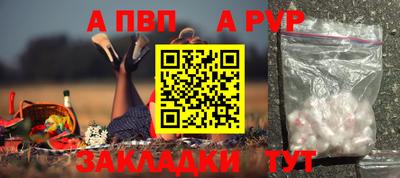 a pvp Старая Купавна