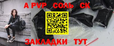 a pvp Старая Купавна