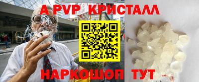 a pvp Старая Купавна