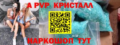 a pvp Старая Купавна