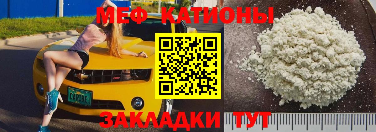 Мефедрон  МЕФ кристаллы  Вход с VPN  Меф mephedrone  Приморско-Ахтарск  МЕФ 
