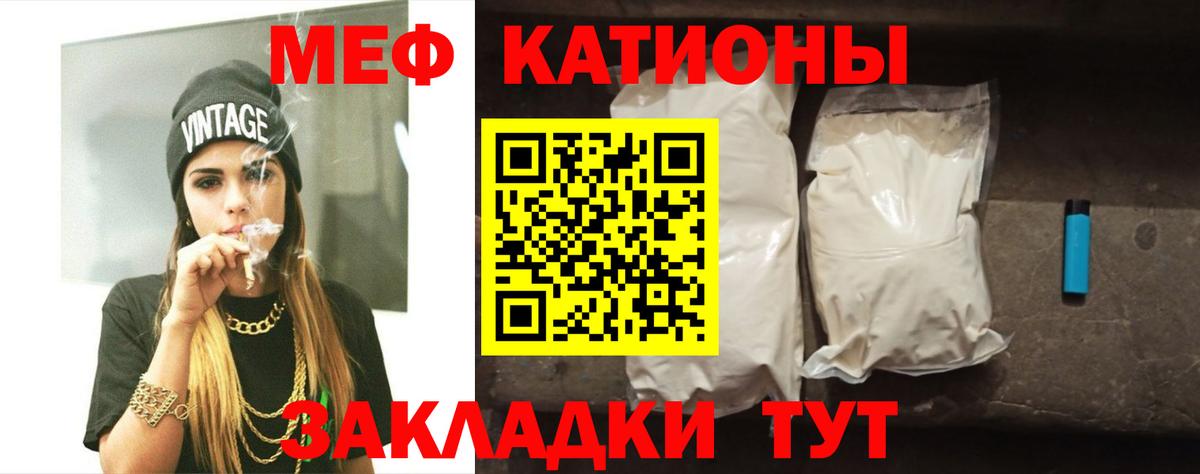 Меф мяу мяу  Приморско-Ахтарск