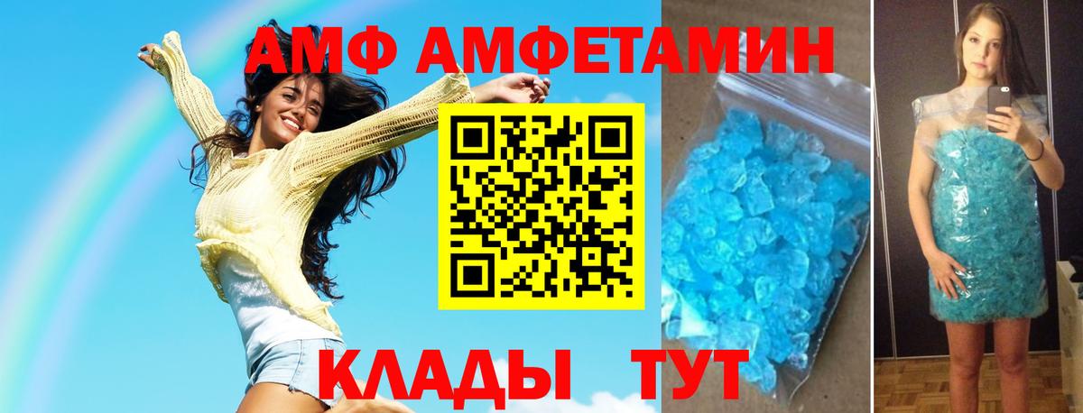 МЕТАМФЕТАМИН винт Приморско-Ахтарск