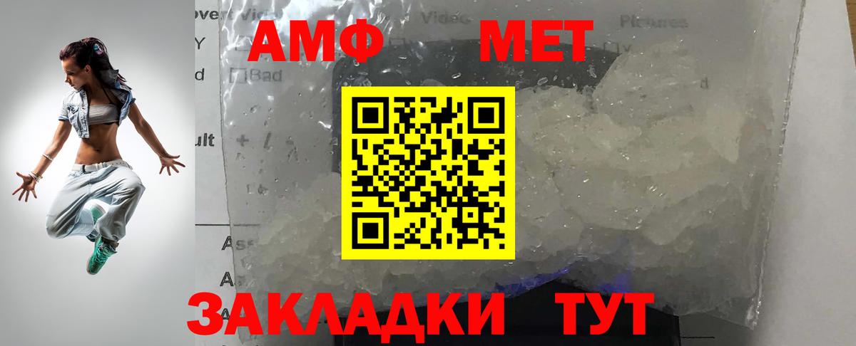 Метамфетамин пудра  Метамфетамин пудра  Вход с VPN  Приморско-Ахтарск 