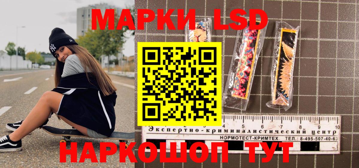 Марки N-bome 1,8мг Приморско-Ахтарск