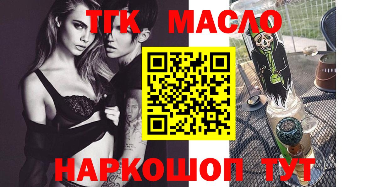 Дистиллят ТГК вейп с тгк  Дистиллят ТГК вейп с тгк  Приморско-Ахтарск  Вход с VPN 