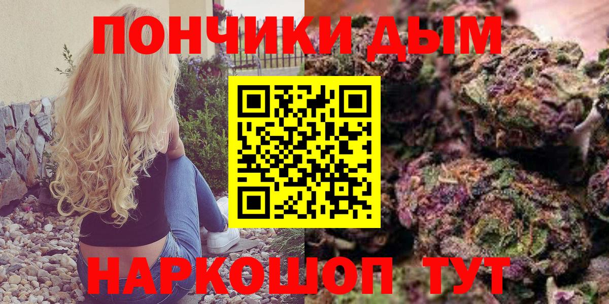 Конопля план  Бошки марихуана Amnesia  Марихуана Ganja  Вход с VPN  Приморско-Ахтарск 